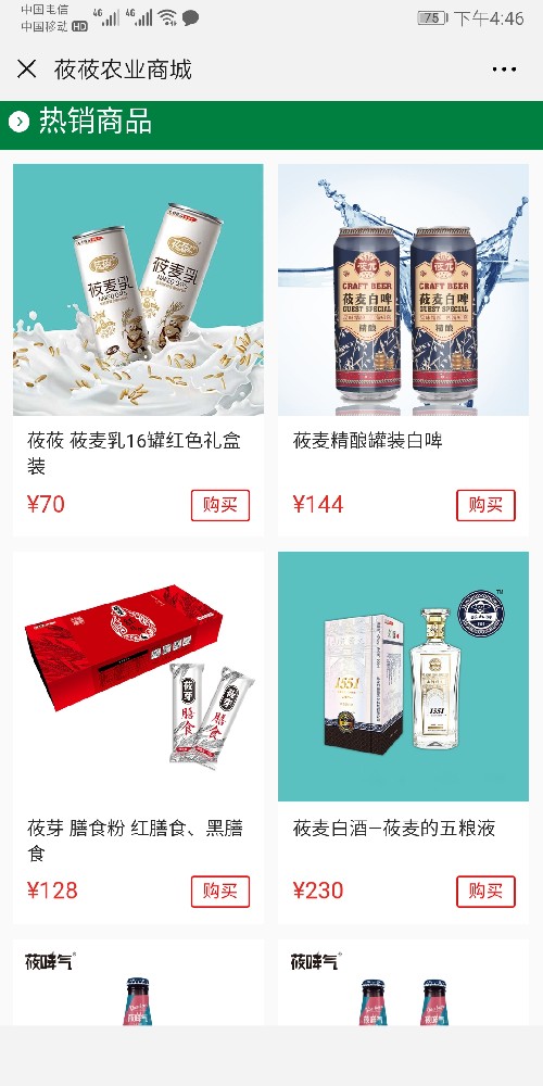 莜莜農業